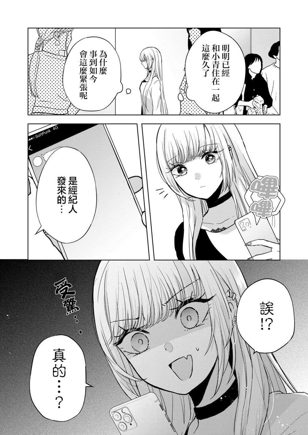 你、不是妮娜第09话