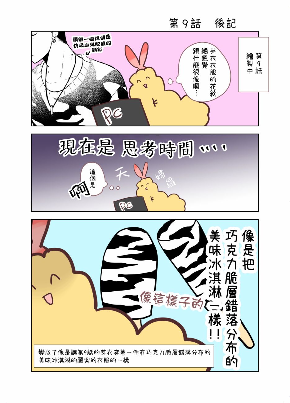 你、不是妮娜第09话