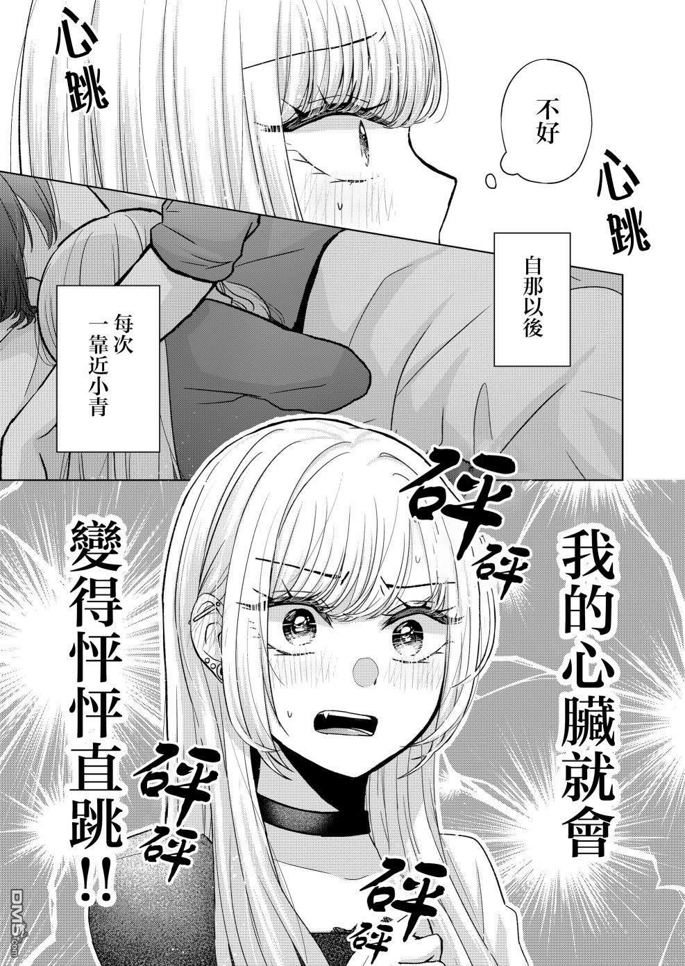 你、不是妮娜第9话