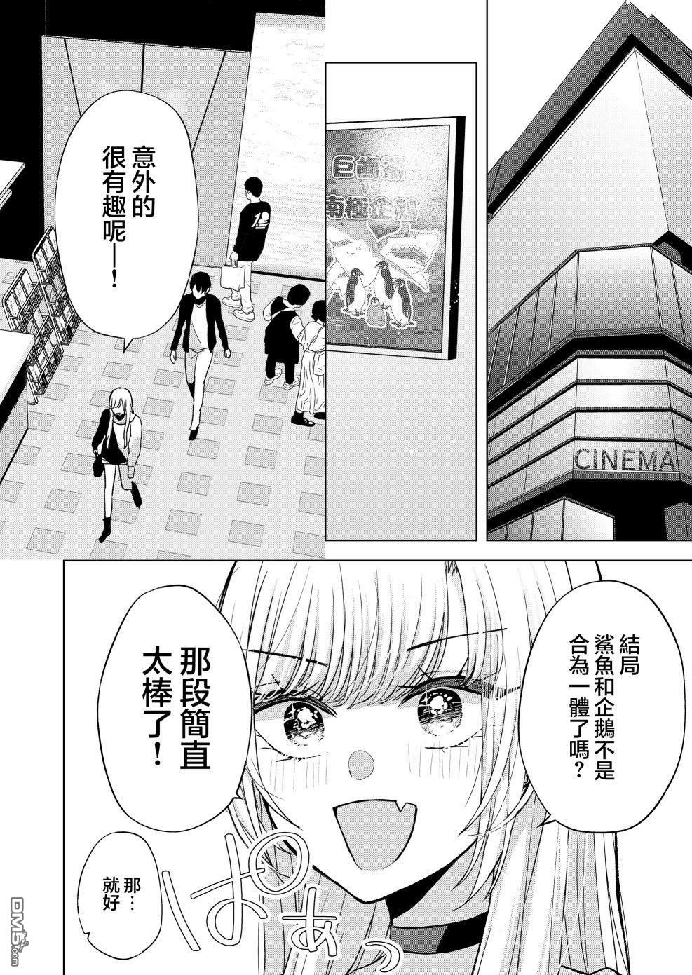 你、不是妮娜第9话