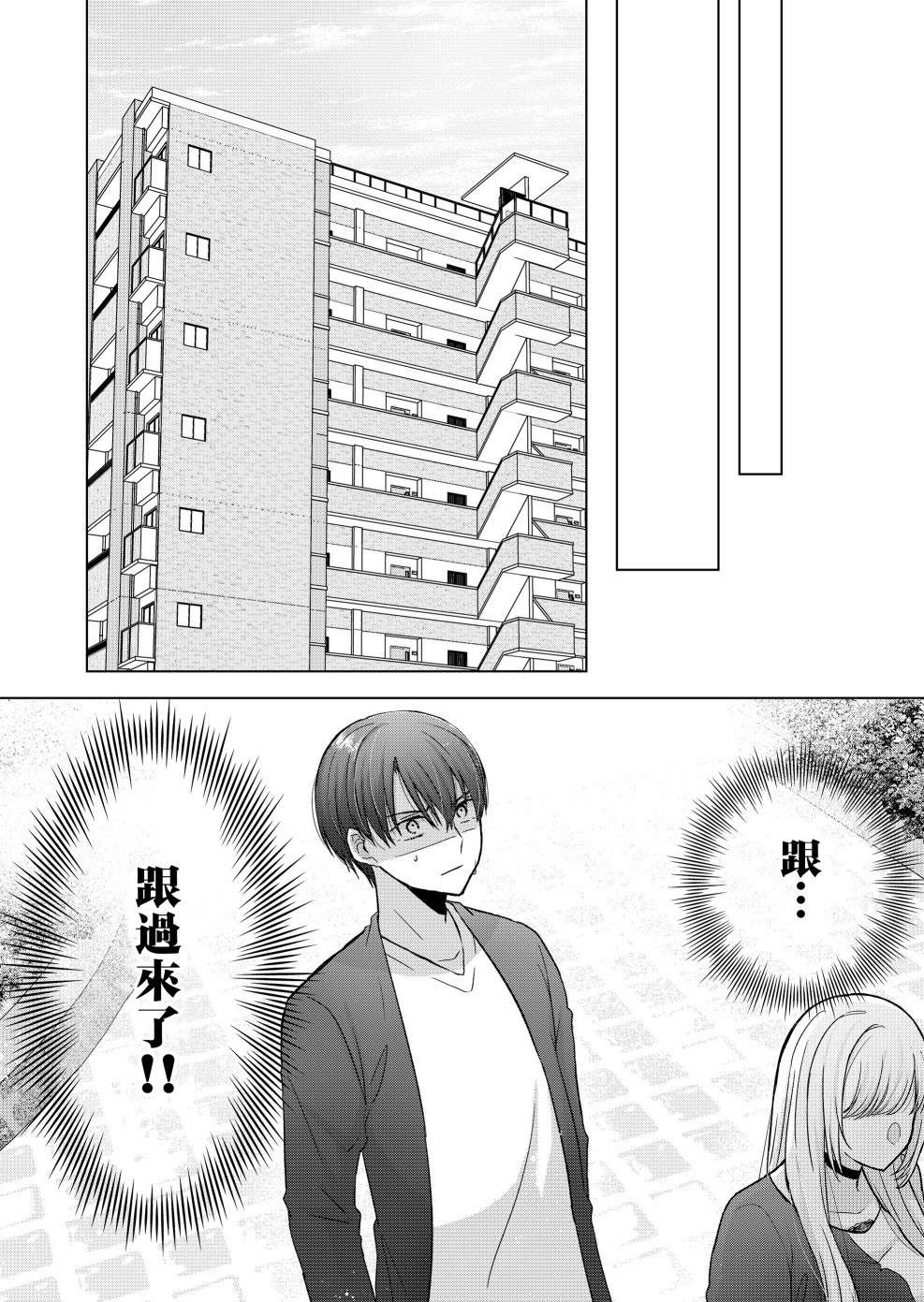 你、不是妮娜第10话