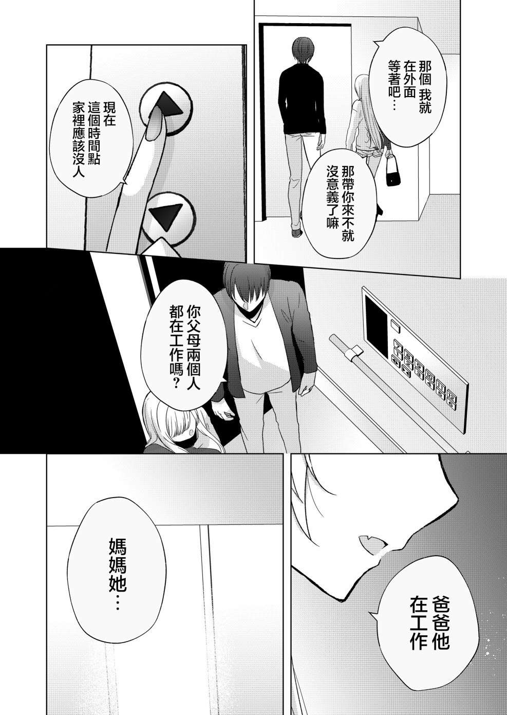 你、不是妮娜第10话
