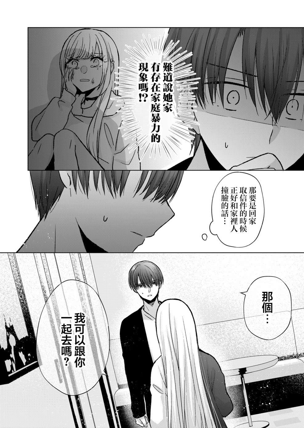 你、不是妮娜第10话