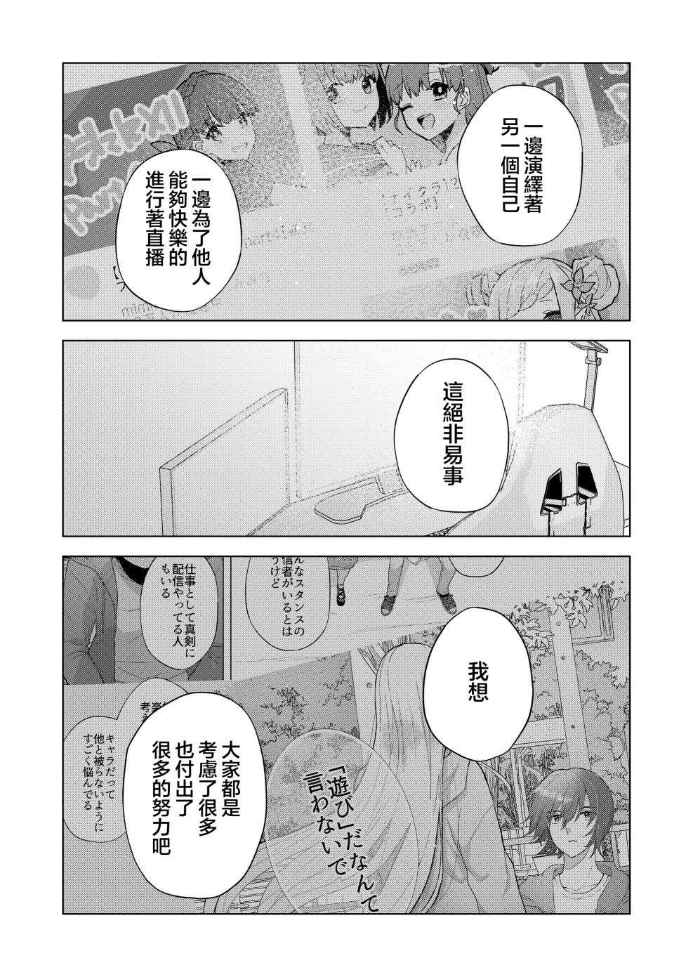 你、不是妮娜第11话