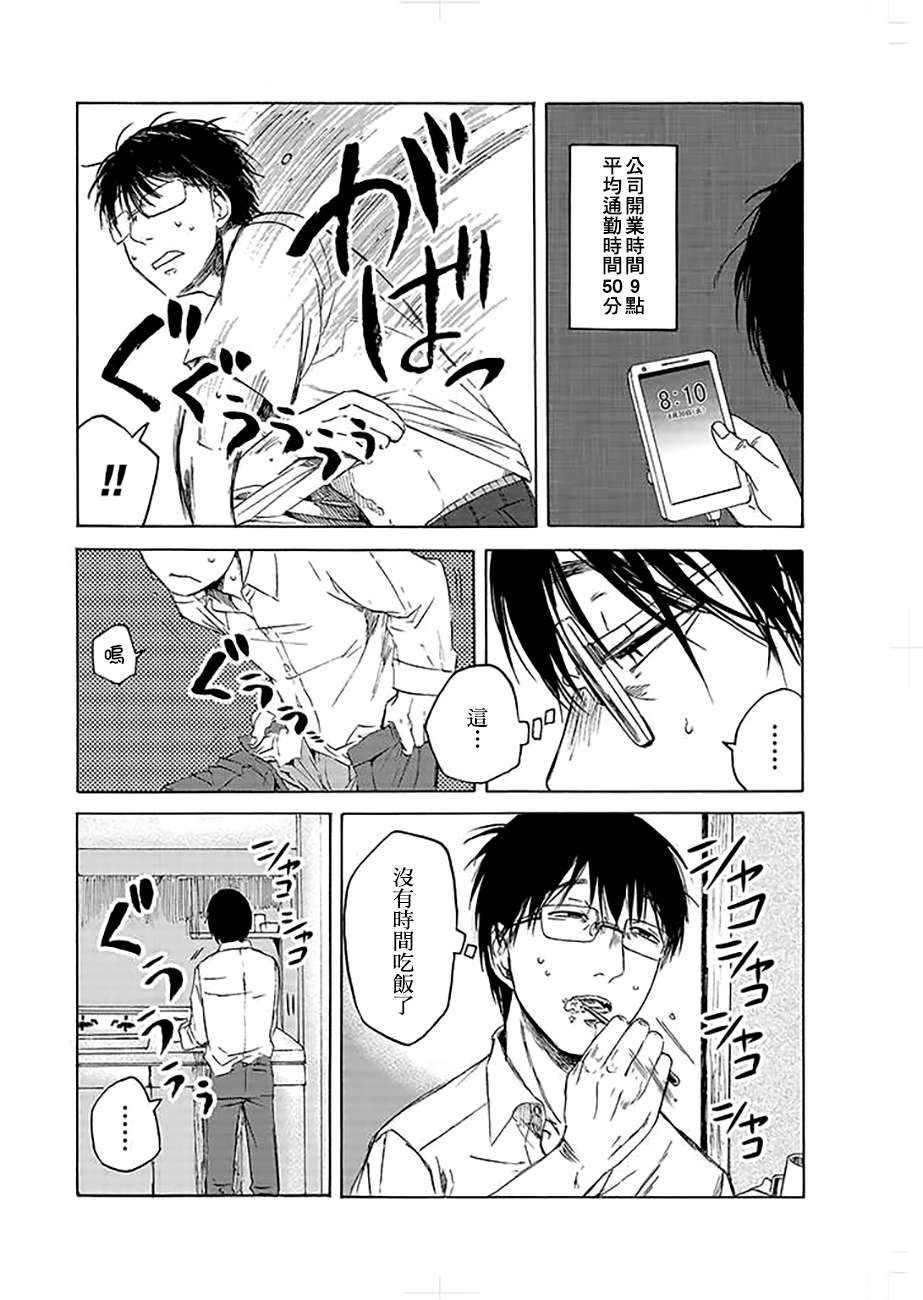 饭沼。pixiv版第02话