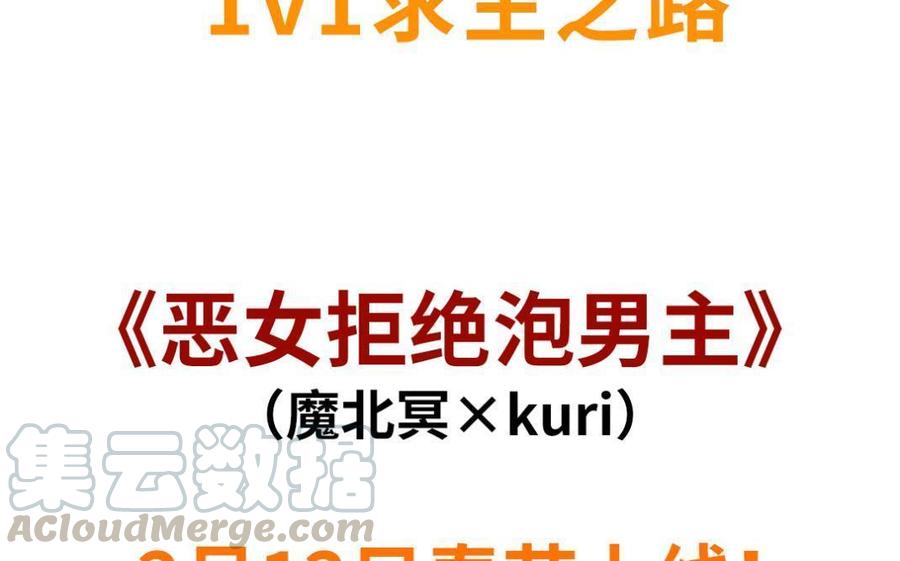 恶女拒绝泡男主新作预告