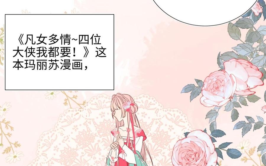 恶女拒绝泡男主1话 穿成反派救老公