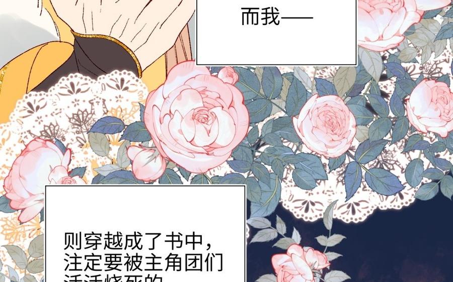 恶女拒绝泡男主1话 穿成反派救老公