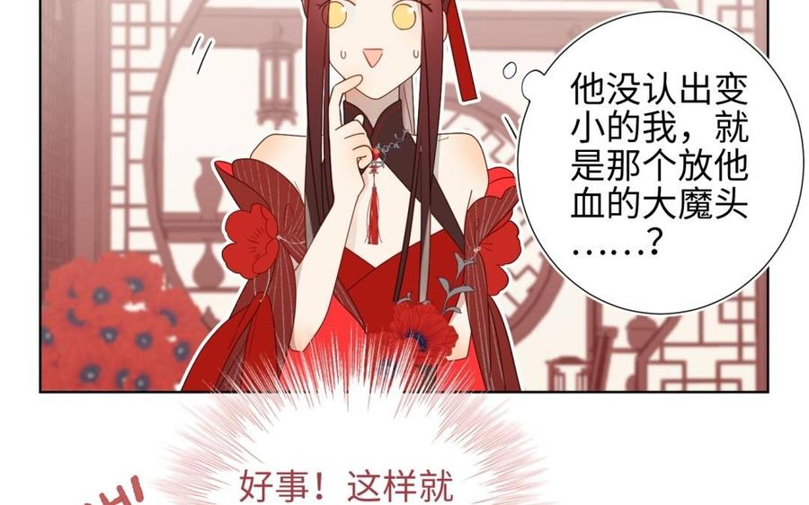 恶女拒绝泡男主2话 小变态
