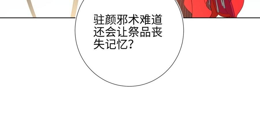 恶女拒绝泡男主2话 小变态