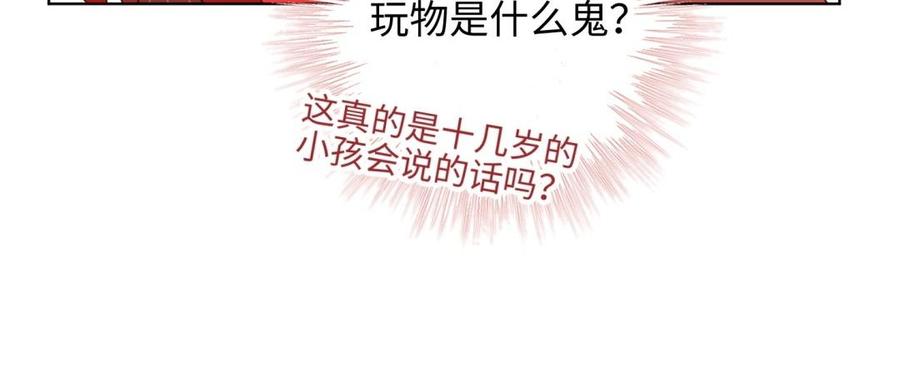 恶女拒绝泡男主2话 小变态