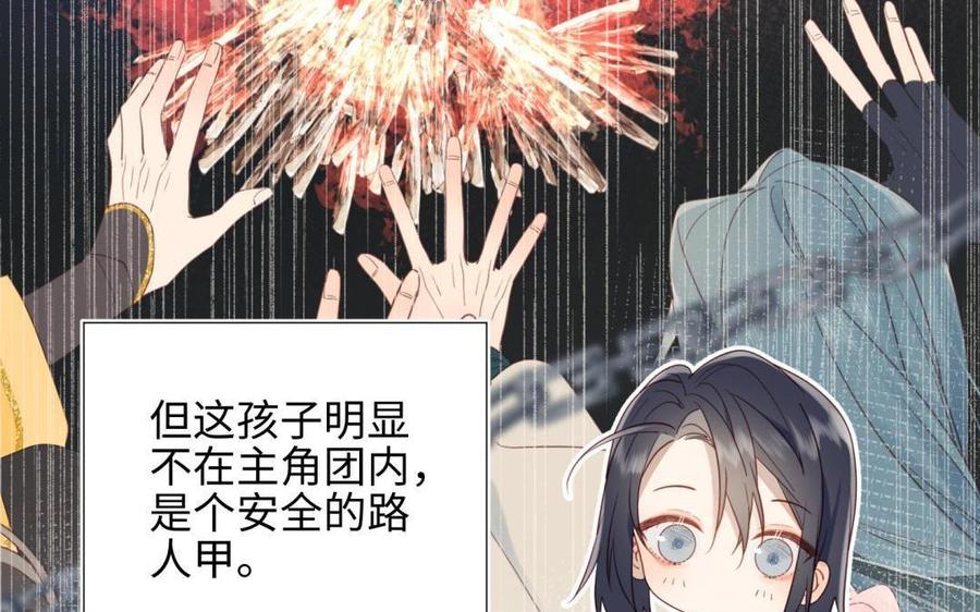 恶女拒绝泡男主2话 小变态