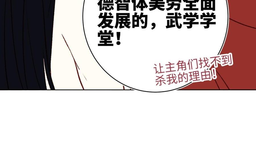 恶女拒绝泡男主2话 小变态
