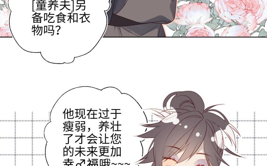 恶女拒绝泡男主3话 他是我的童养夫