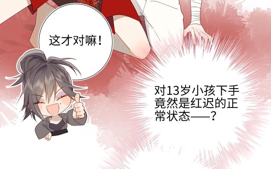 恶女拒绝泡男主3话 他是我的童养夫