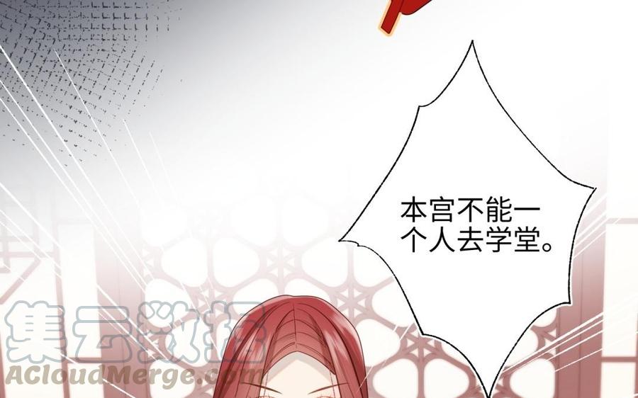 恶女拒绝泡男主4话 我都记得