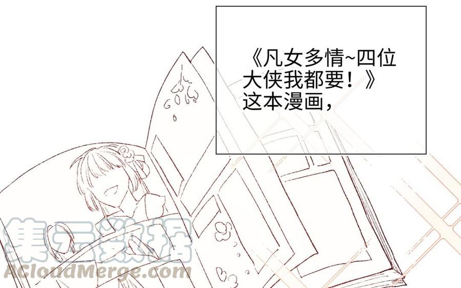 恶女拒绝泡男主4话 我都记得