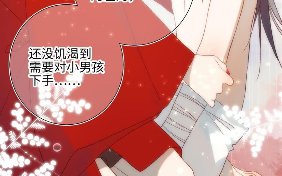 恶女拒绝泡男主4话 我都记得