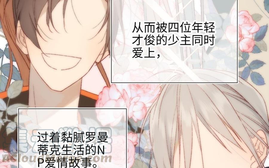 恶女拒绝泡男主4话 我都记得