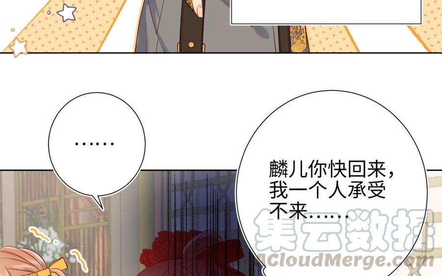 恶女拒绝泡男主6话 我与你势不两立