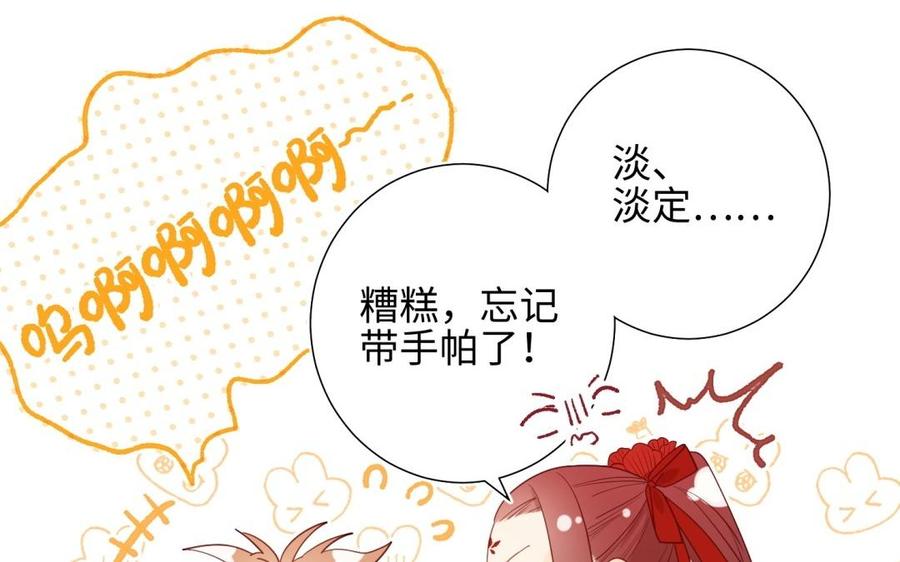 恶女拒绝泡男主6话 我与你势不两立