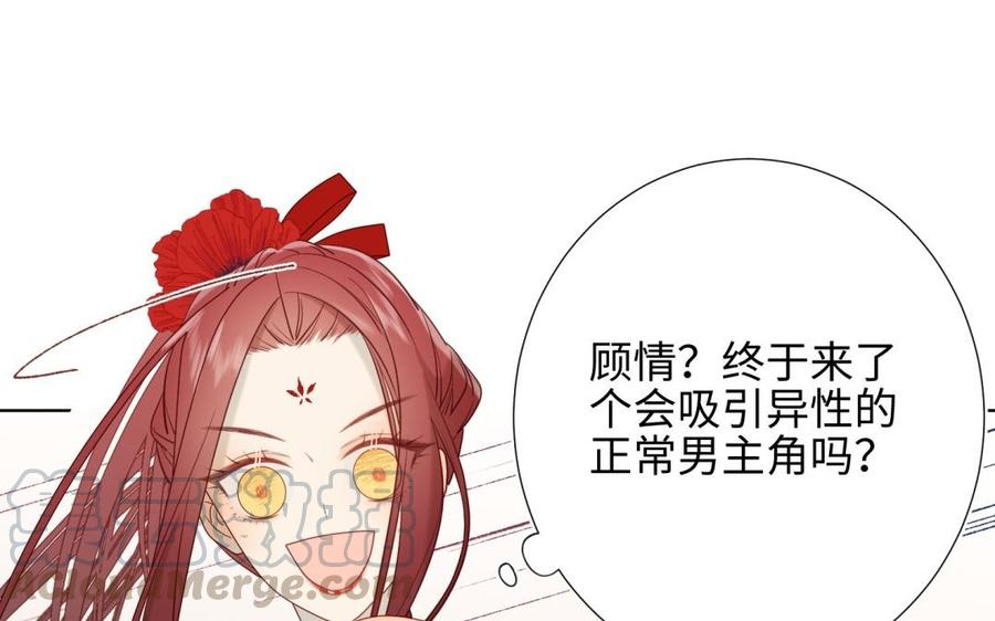 恶女拒绝泡男主6话 我与你势不两立