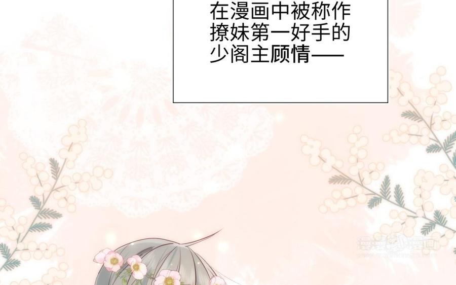 恶女拒绝泡男主6话 我与你势不两立