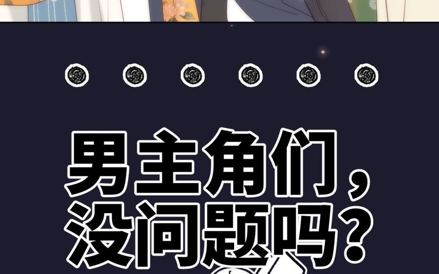 恶女拒绝泡男主6话 我与你势不两立