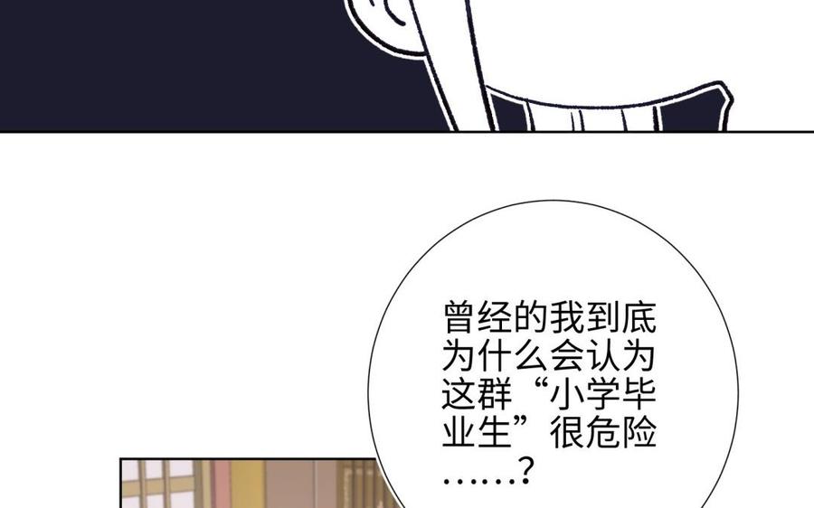 恶女拒绝泡男主6话 我与你势不两立