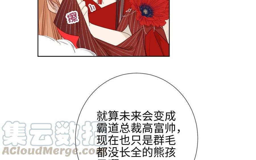 恶女拒绝泡男主6话 我与你势不两立