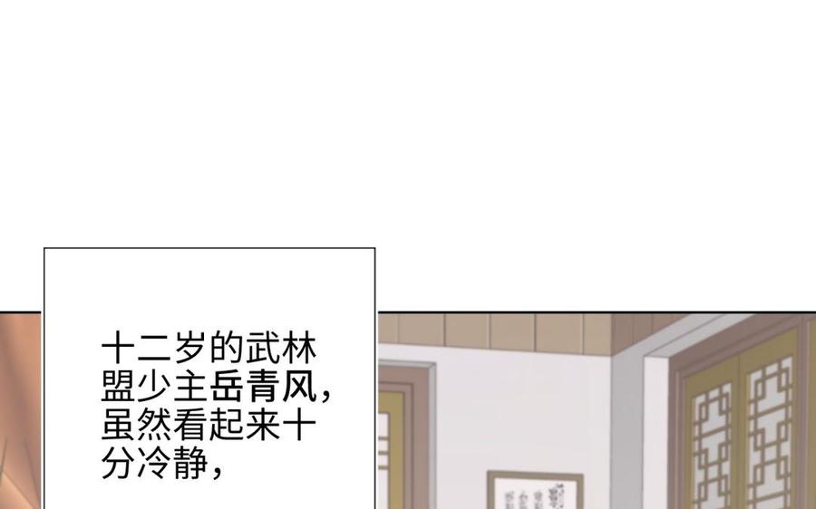 恶女拒绝泡男主6话 我与你势不两立