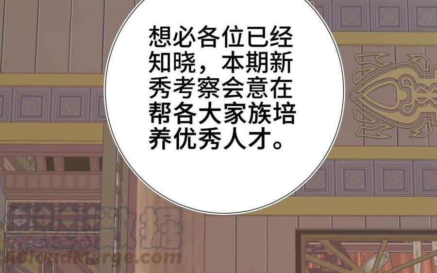 恶女拒绝泡男主6话 我与你势不两立