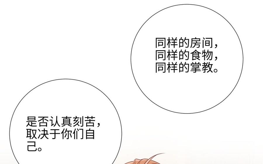 恶女拒绝泡男主6话 我与你势不两立