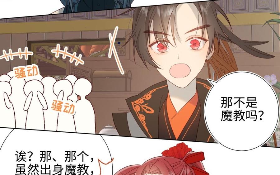 恶女拒绝泡男主6话 我与你势不两立