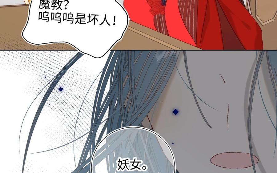 恶女拒绝泡男主6话 我与你势不两立