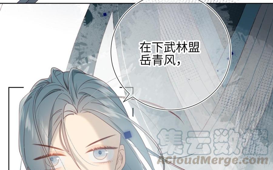 恶女拒绝泡男主6话 我与你势不两立