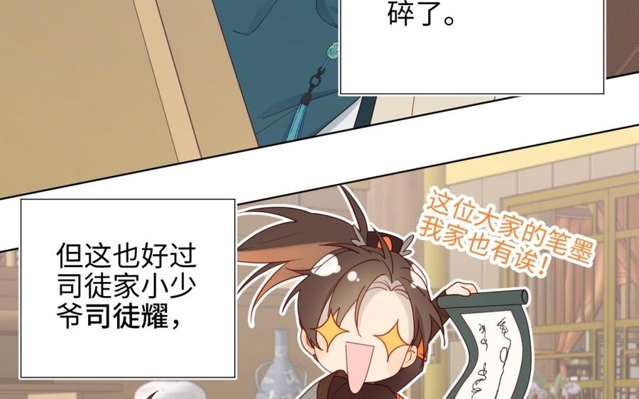 恶女拒绝泡男主6话 我与你势不两立