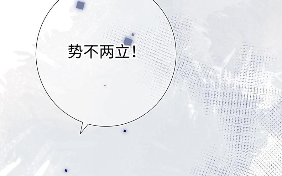 恶女拒绝泡男主6话 我与你势不两立