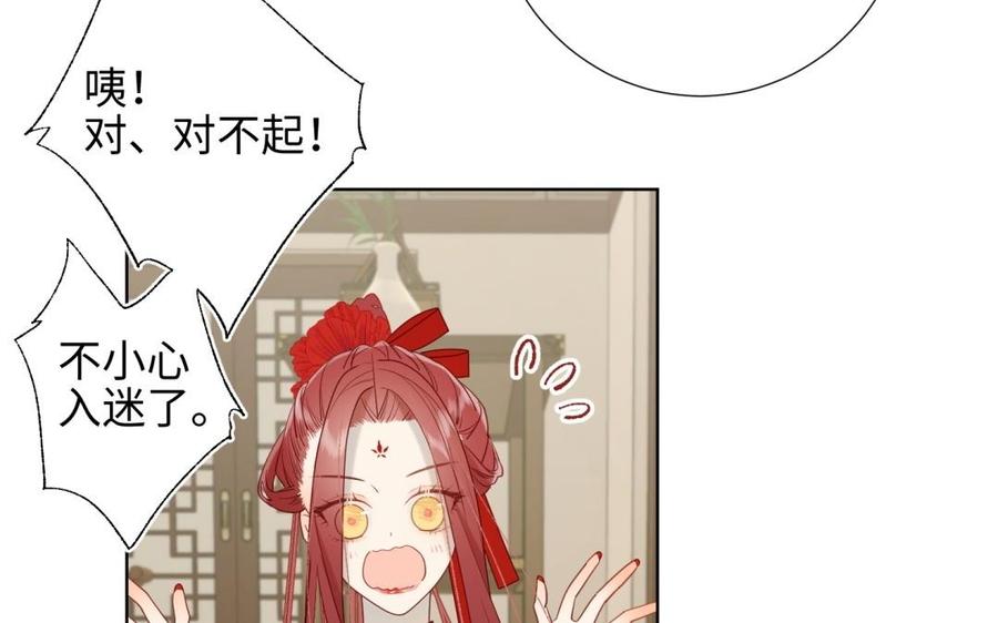 恶女拒绝泡男主7话 犹豫就会败北！