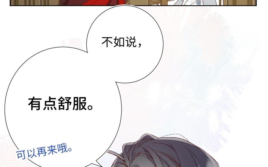 恶女拒绝泡男主7话 犹豫就会败北！