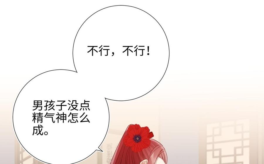 恶女拒绝泡男主7话 犹豫就会败北！