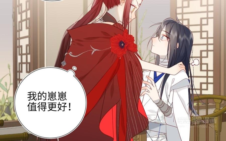 恶女拒绝泡男主7话 犹豫就会败北！