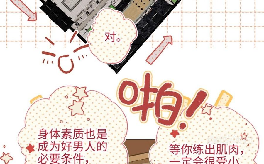 恶女拒绝泡男主7话 犹豫就会败北！