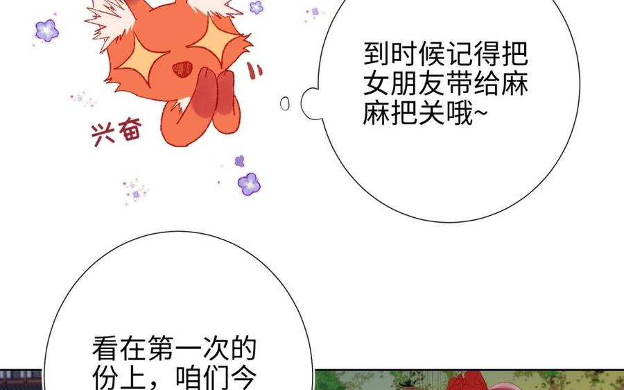 恶女拒绝泡男主7话 犹豫就会败北！