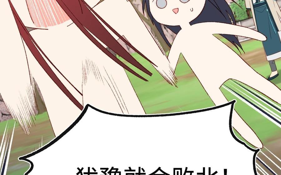 恶女拒绝泡男主7话 犹豫就会败北！
