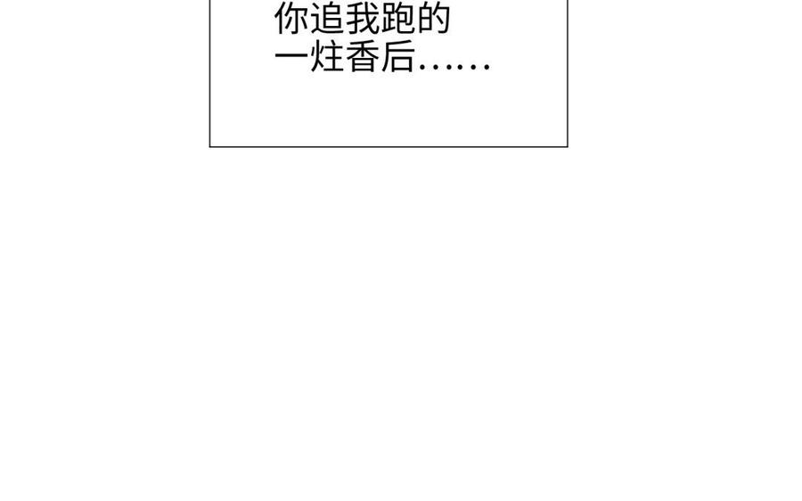 恶女拒绝泡男主7话 犹豫就会败北！