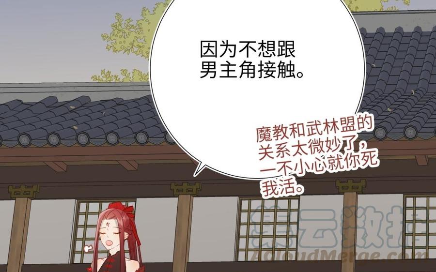 恶女拒绝泡男主7话 犹豫就会败北！