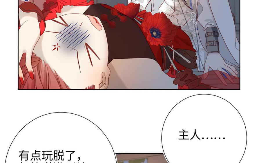 恶女拒绝泡男主8话 祖国好园丁