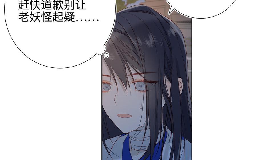 恶女拒绝泡男主8话 祖国好园丁