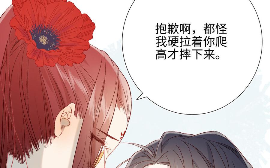 恶女拒绝泡男主8话 祖国好园丁